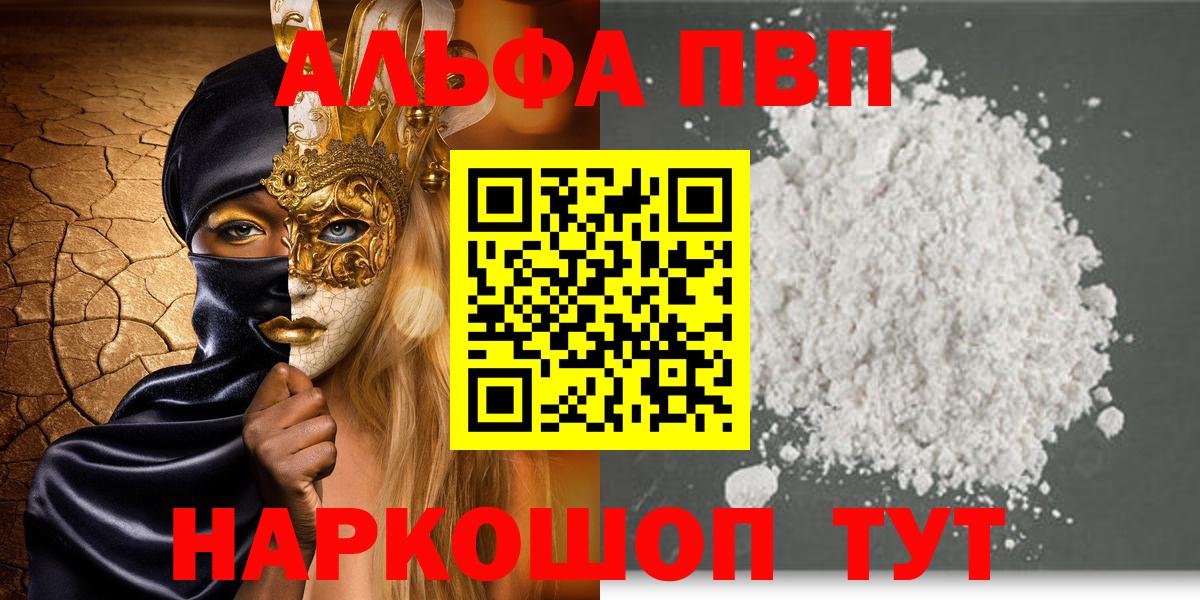 Альфа ПВП СК КРИС  A-PVP VHQ  Alfa_PVP СК КРИС  Белогорск  APVP  Вход с VPN 