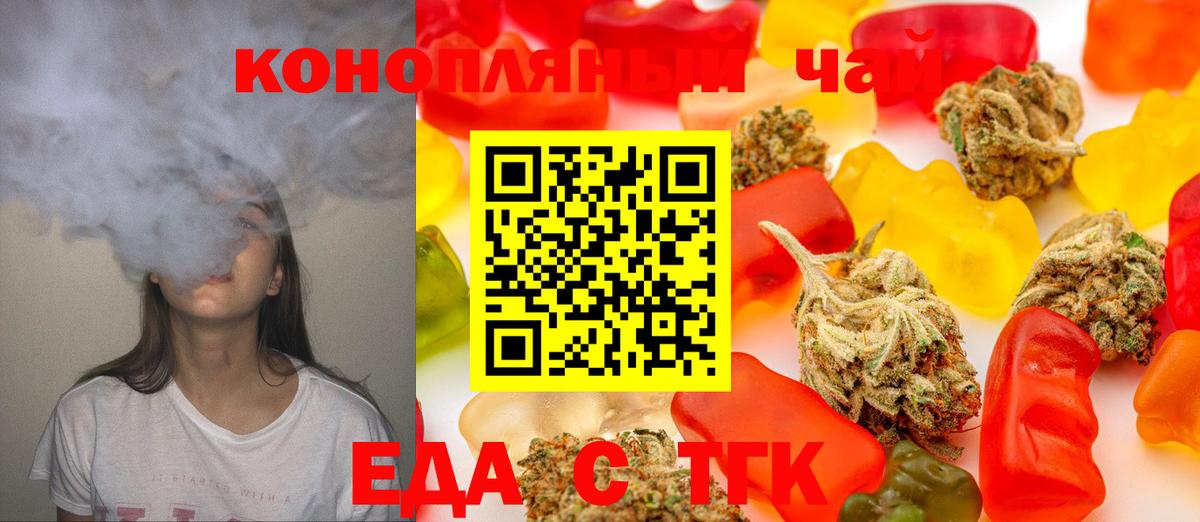 Cannafood марихуана  Вход с VPN  Белогорск 
