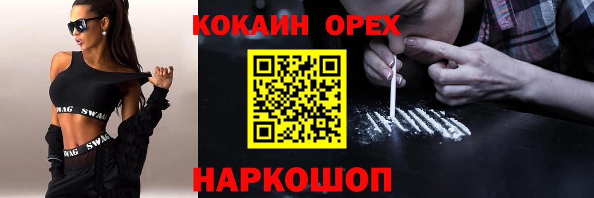 КОКАИН Боливия  Cocaine  Белогорск  Вход с VPN  закладка  Cocaine 99% 