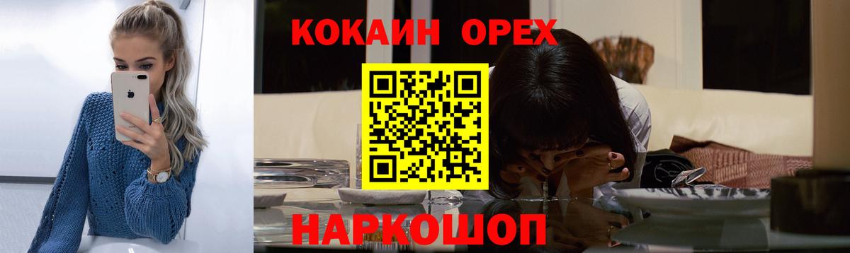 Cocaine 98% Белогорск