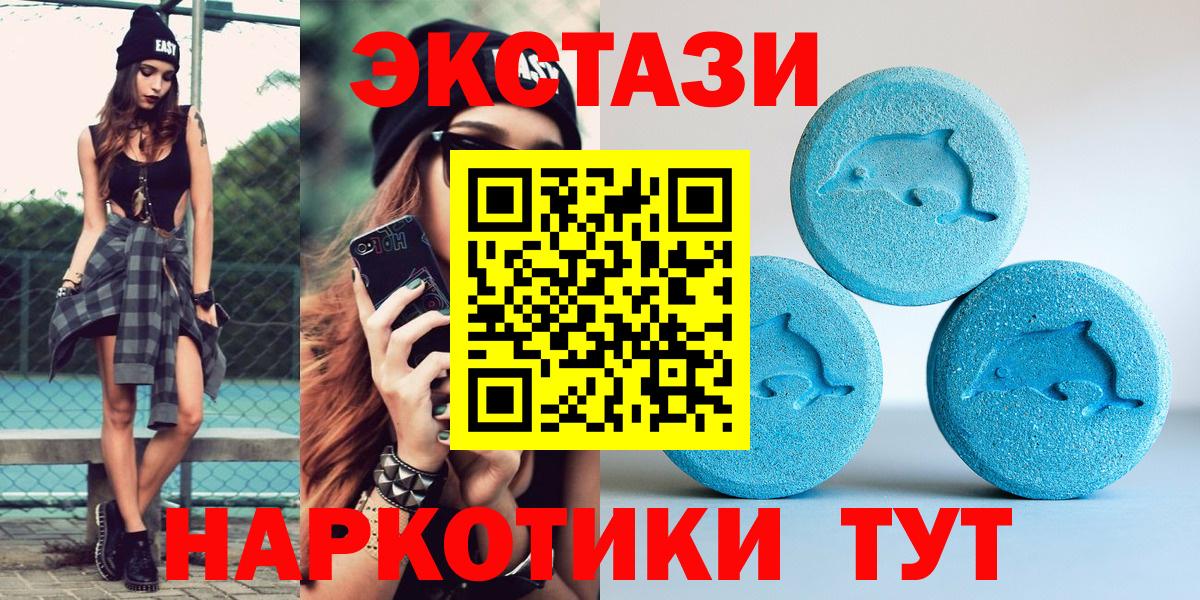 Белогорск  ЭКСТАЗИ Philipp Plein  Вход с VPN 