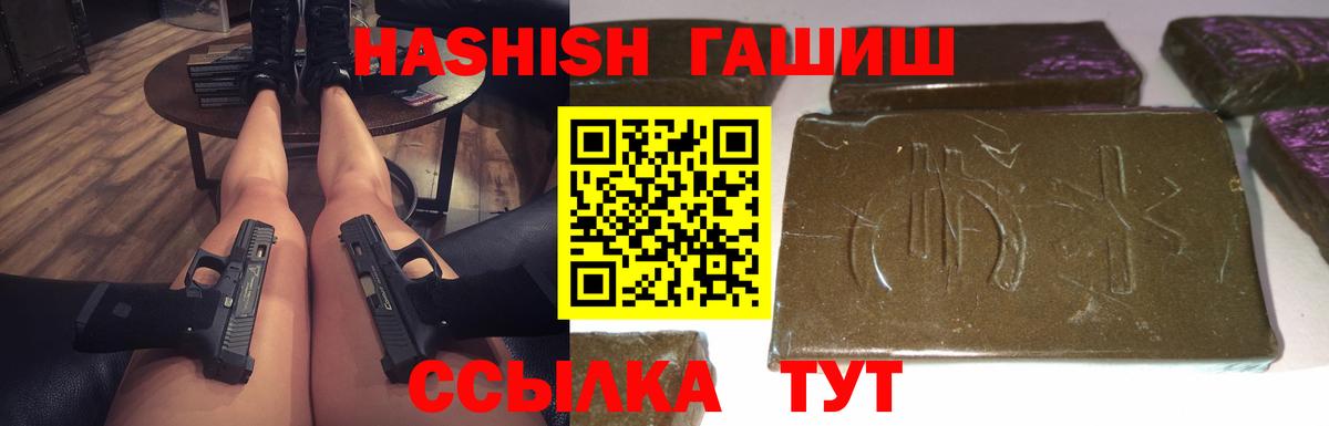 Гашиш Изолятор Белогорск
