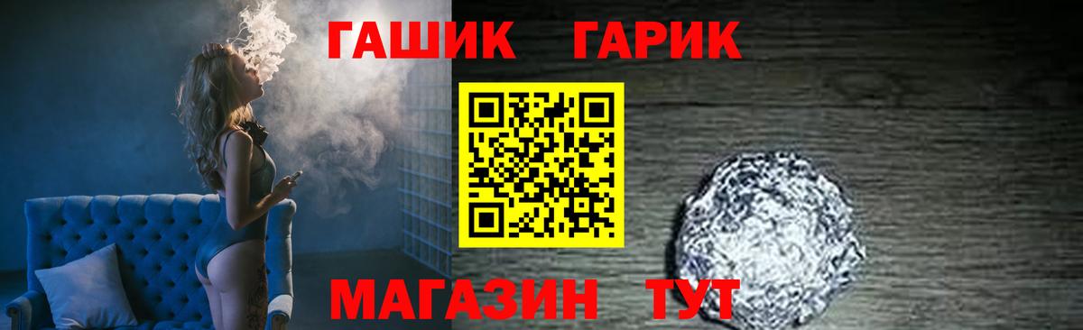 Белогорск  наркота  Вход с VPN  ГАШ гарик  ГАШ 
