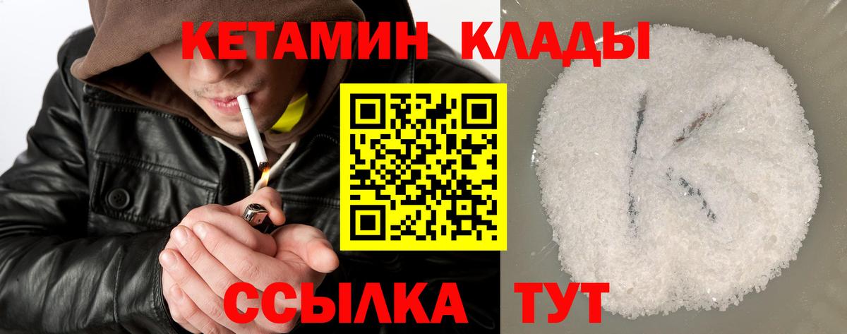 Кетамин ketamine  Вход с VPN  Белогорск  Кетамин ketamine 