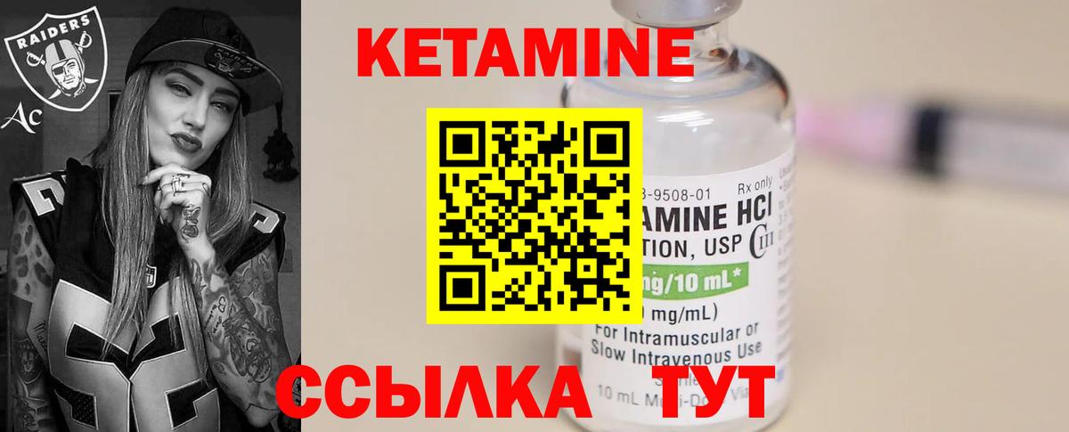 КЕТАМИН VHQ Белогорск