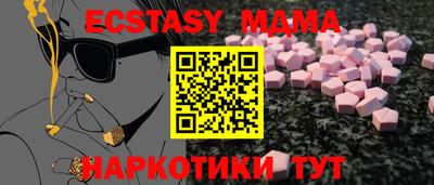 ECSTASY Бийск