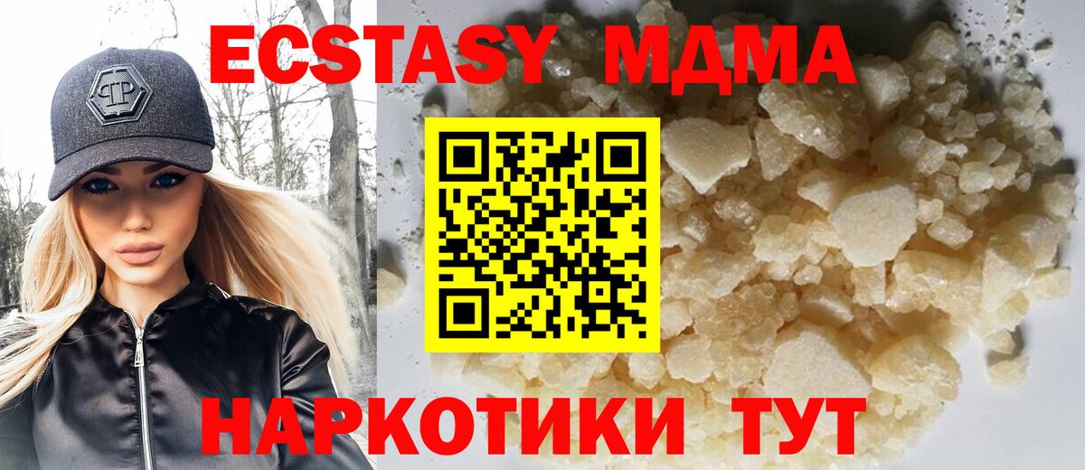 MDMA crystal Белогорск