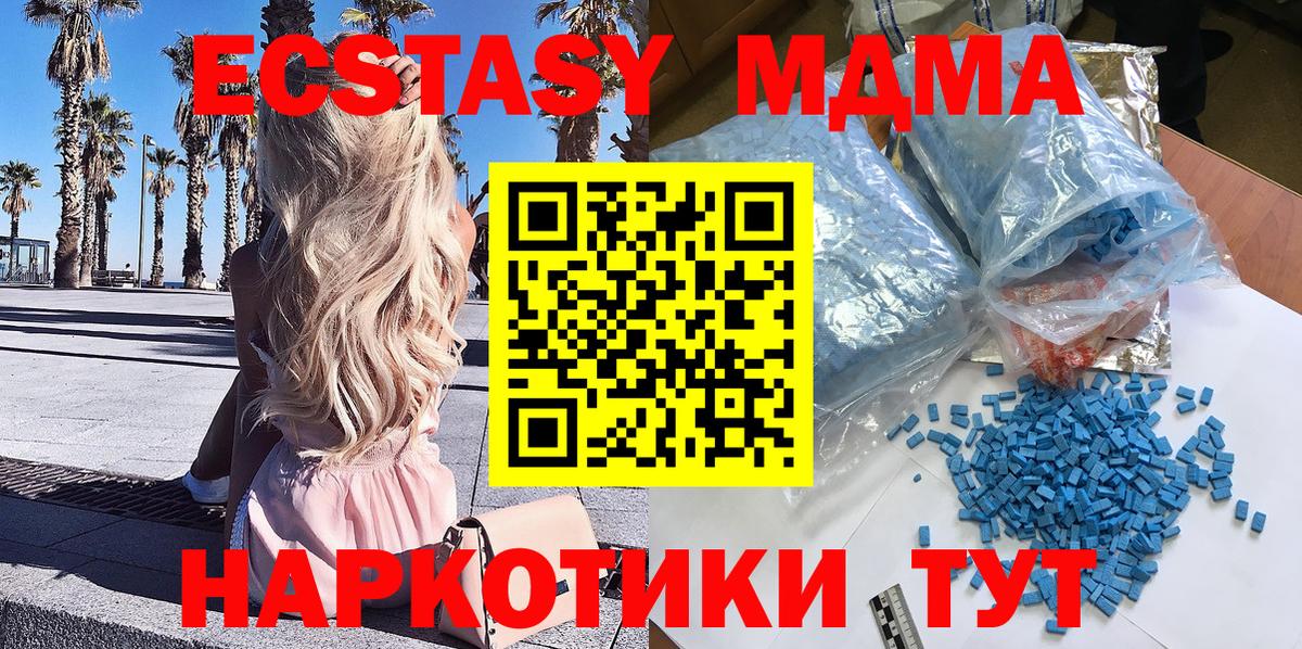 Белогорск  МДМА Molly  Вход с VPN  MDMA кристаллы 