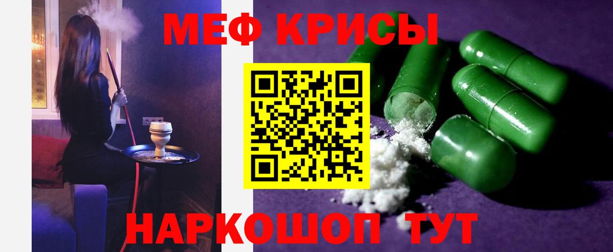 Мефедрон мука Белогорск