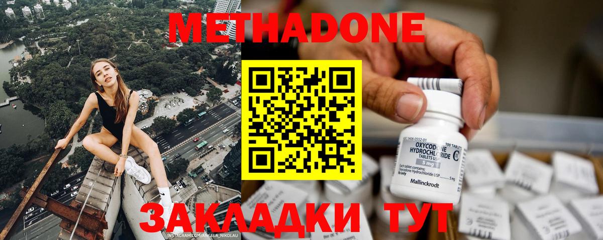 мориарти телеграм  Метадон белоснежный  Вход с VPN  Белогорск  МЕТАДОН methadone 