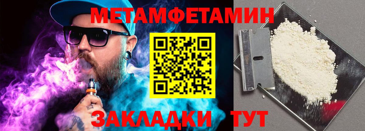 Первитин Декстрометамфетамин 99.9%  Вход с VPN  Белогорск 