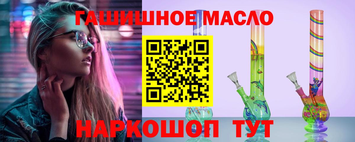 mega ONION  Дистиллят ТГК жижа  Вход с VPN  Белогорск 
